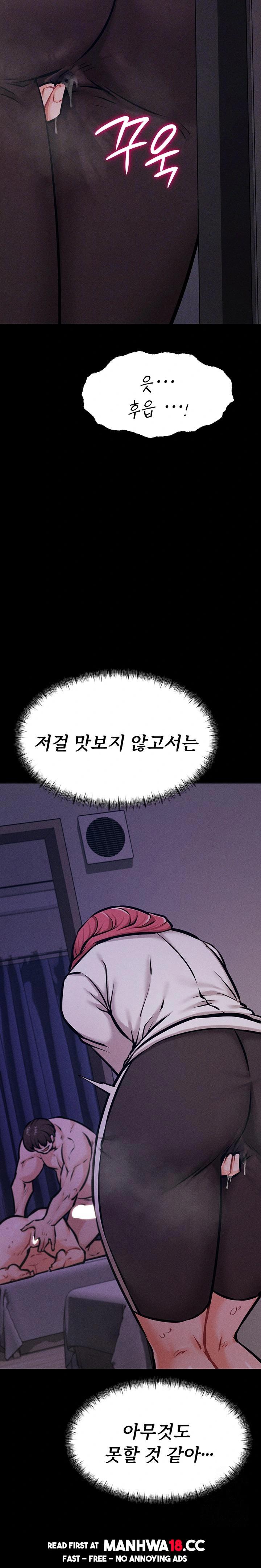 Athletes Village: The Trap Raw Chapter 18 Page 3