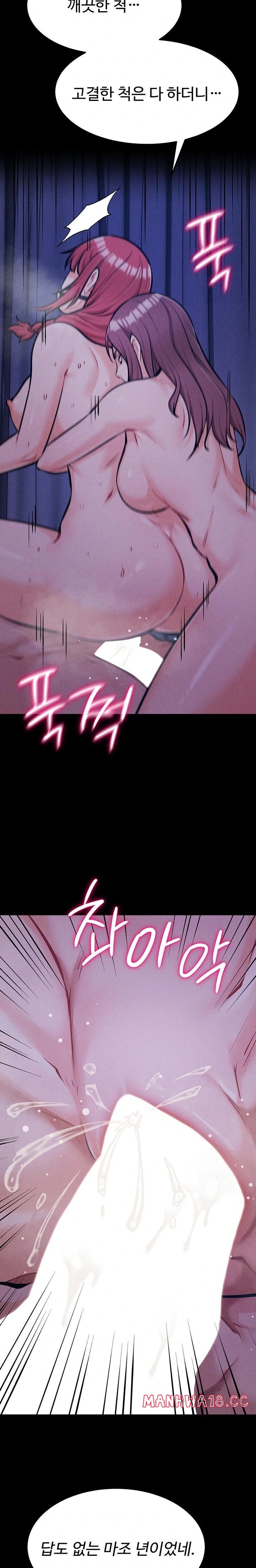 Athletes Village: The Trap Raw Chapter 18 Page 36