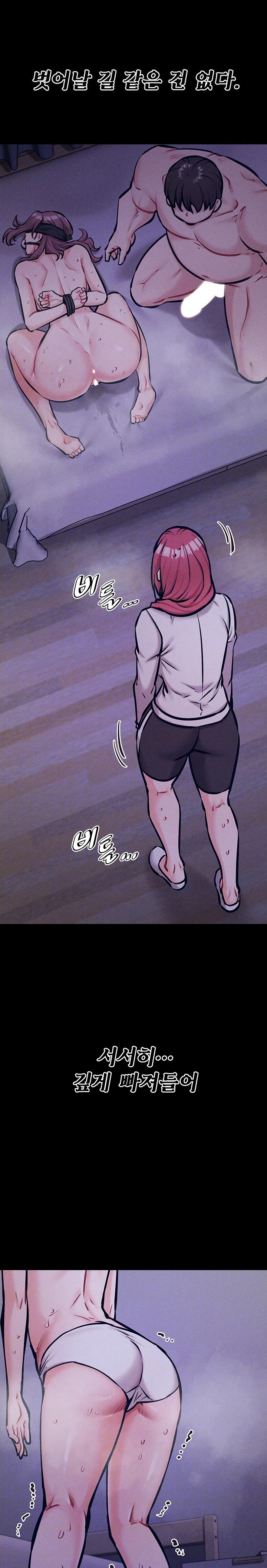 Athletes Village: The Trap Raw Chapter 18 Page 5