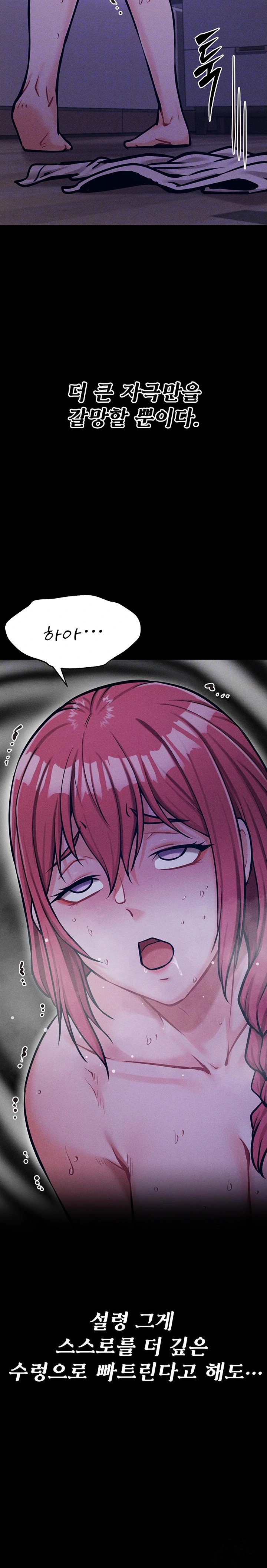 Athletes Village: The Trap Raw Chapter 18 Page 6