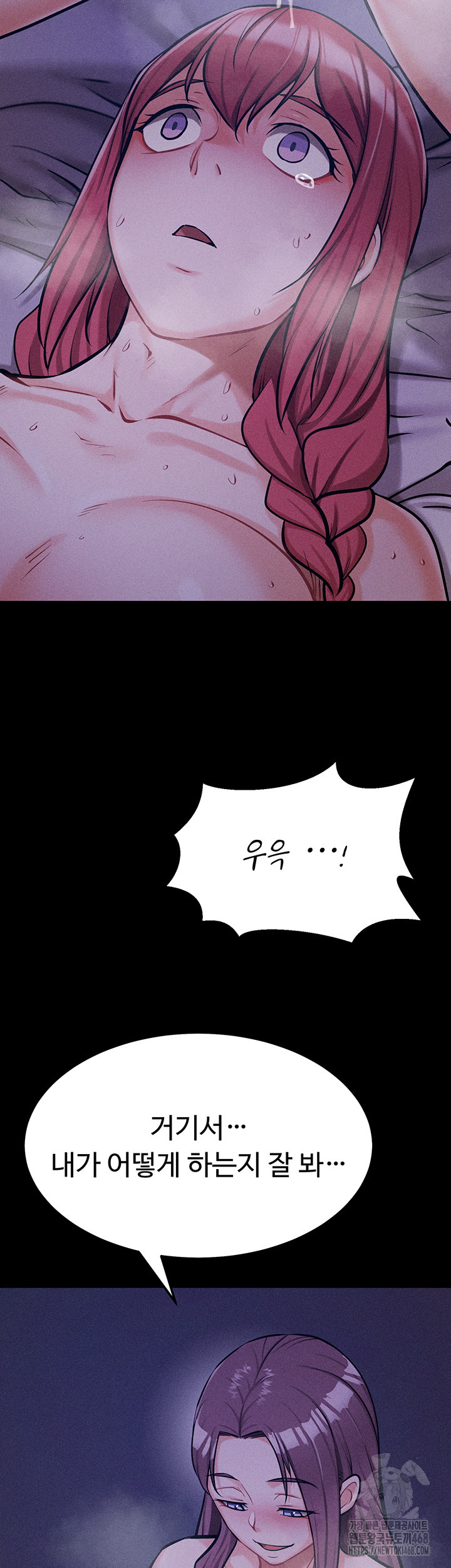 Athletes Village: The Trap Raw Chapter 19 Page 10