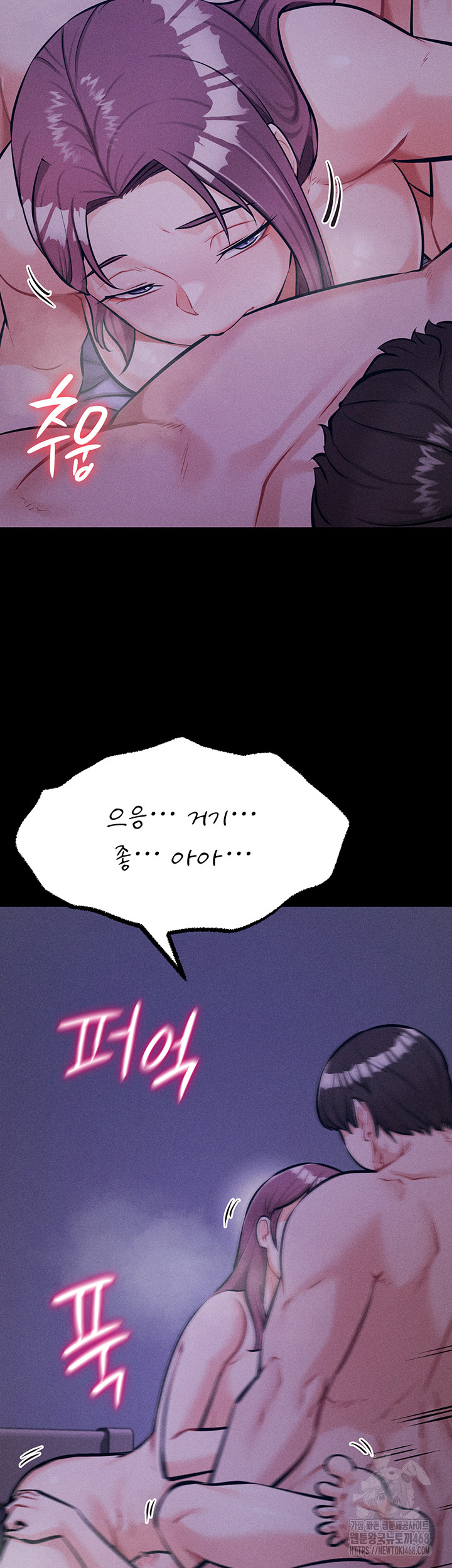 Athletes Village: The Trap Raw Chapter 19 Page 13