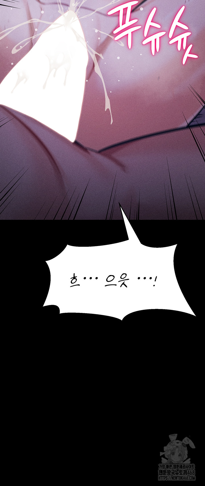 Athletes Village: The Trap Raw Chapter 19 Page 16