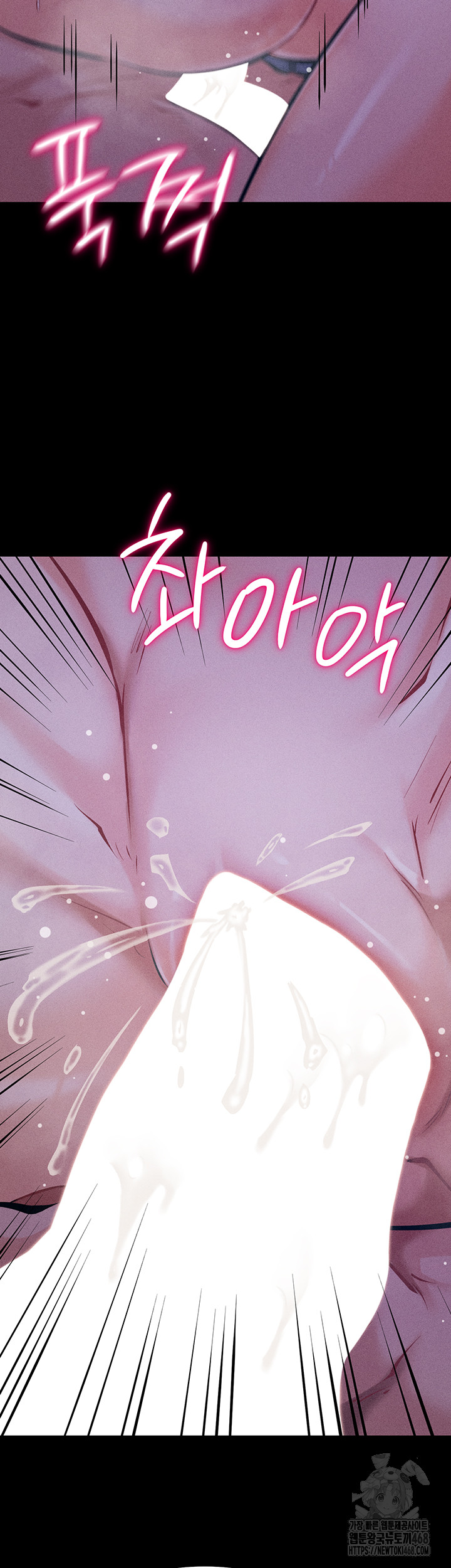 Athletes Village: The Trap Raw Chapter 19 Page 2