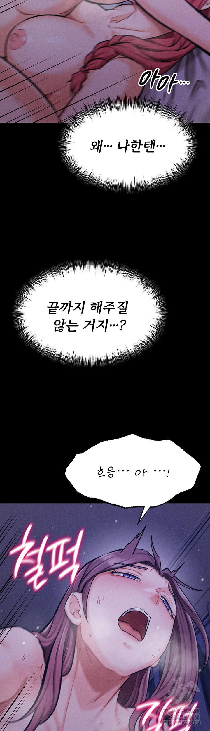 Athletes Village: The Trap Raw Chapter 19 Page 28