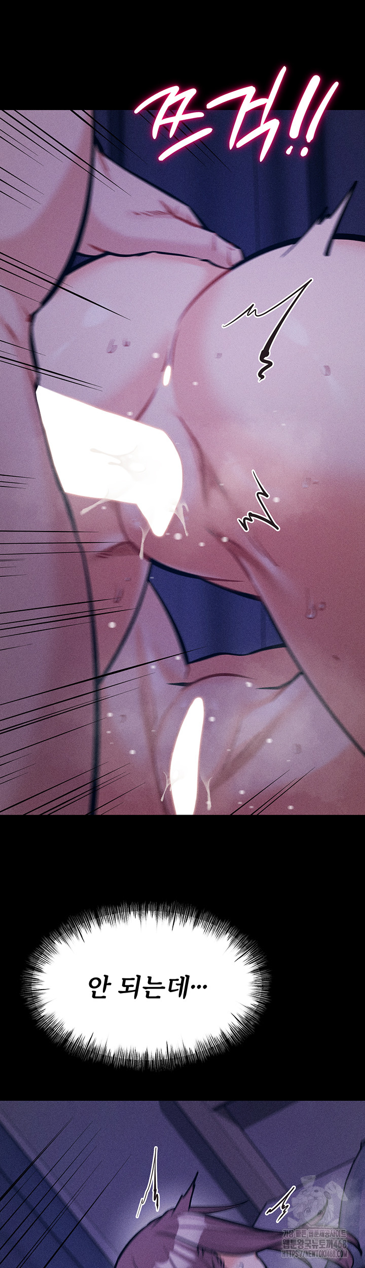Athletes Village: The Trap Raw Chapter 19 Page 30