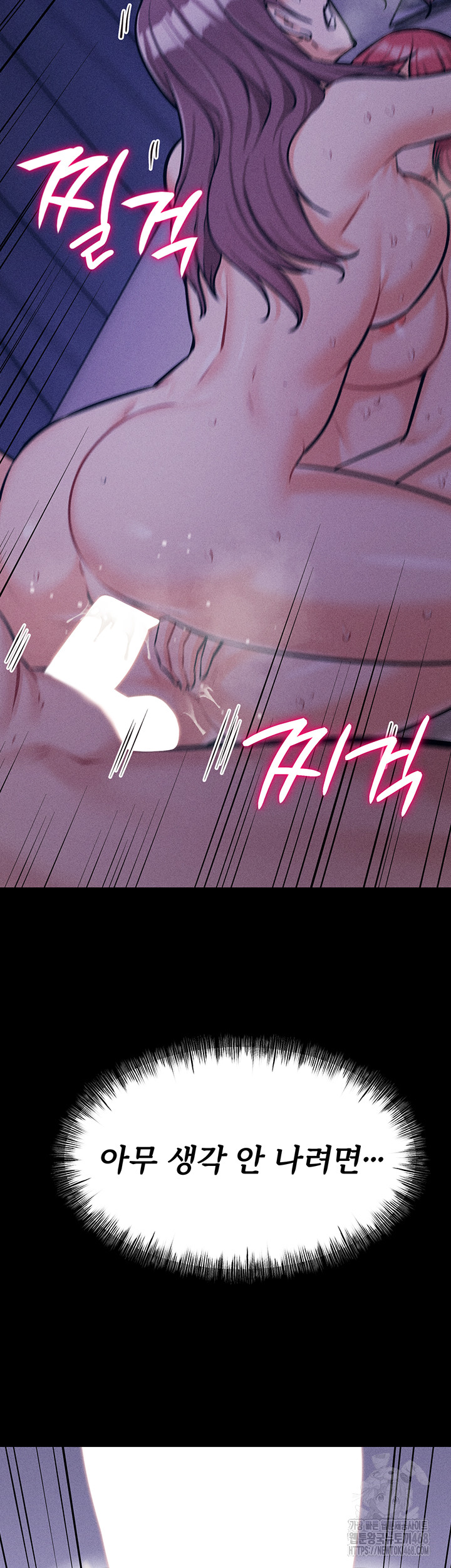 Athletes Village: The Trap Raw Chapter 19 Page 31