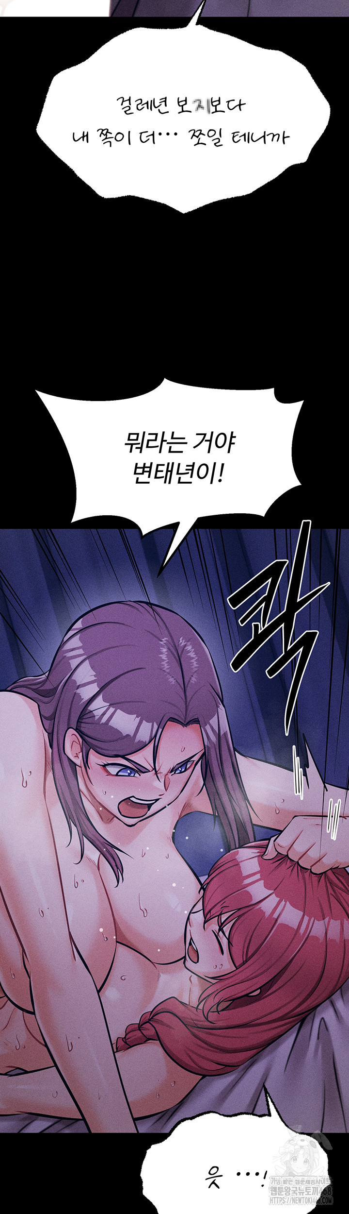 Athletes Village: The Trap Raw Chapter 19 Page 37