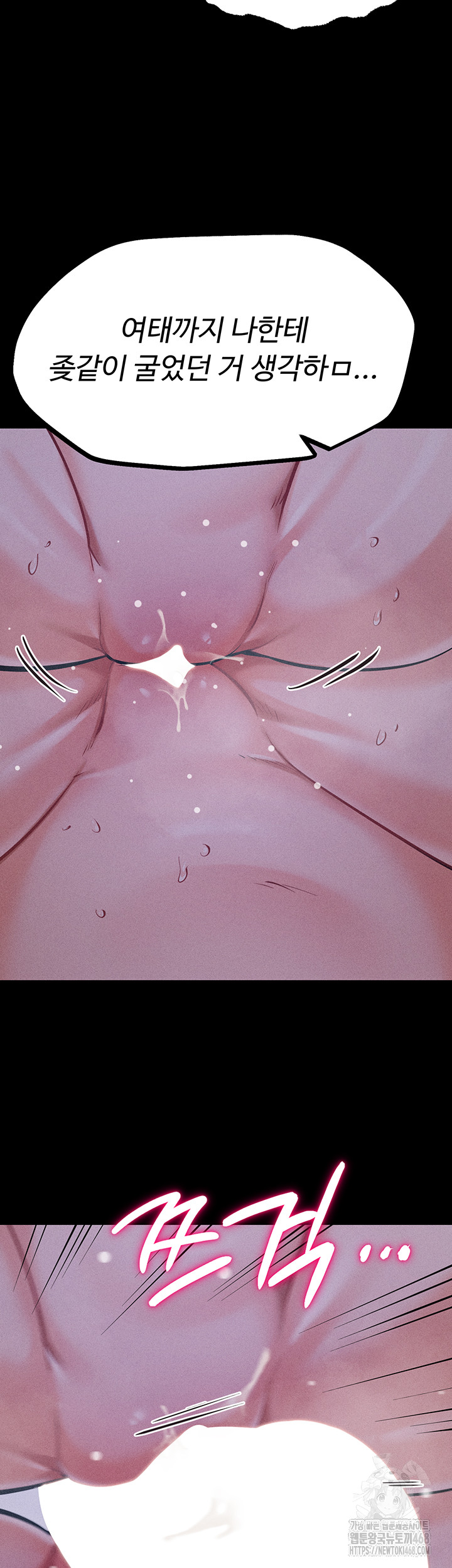 Athletes Village: The Trap Raw Chapter 19 Page 38