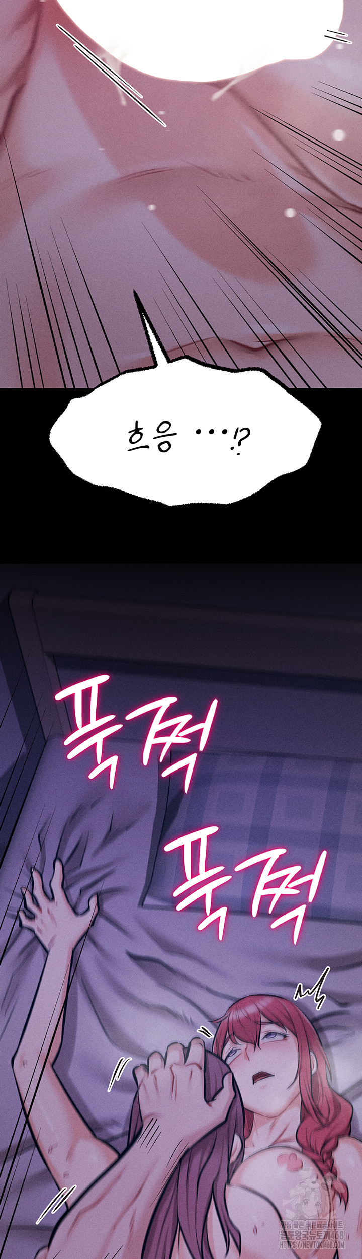 Athletes Village: The Trap Raw Chapter 19 Page 39