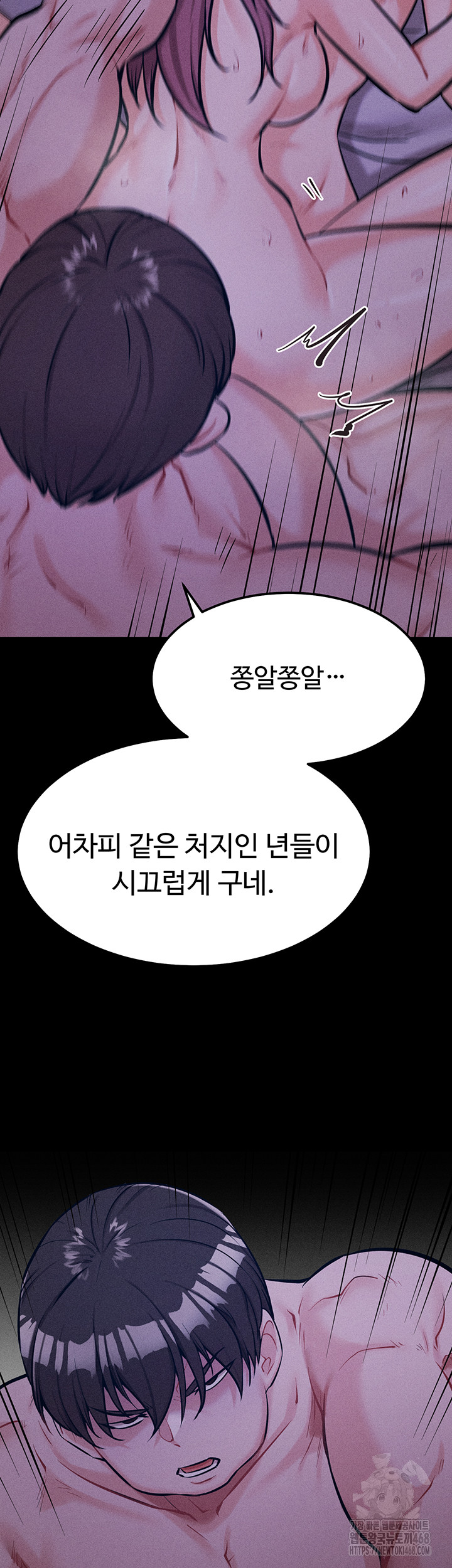 Athletes Village: The Trap Raw Chapter 19 Page 40
