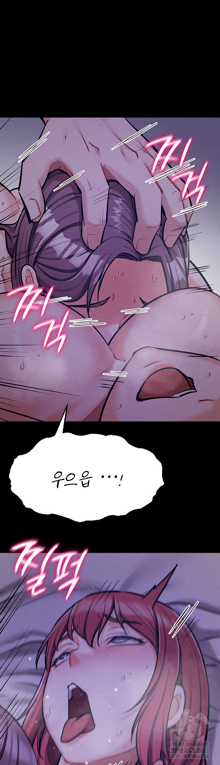 Athletes Village: The Trap Raw Chapter 19 Page 43