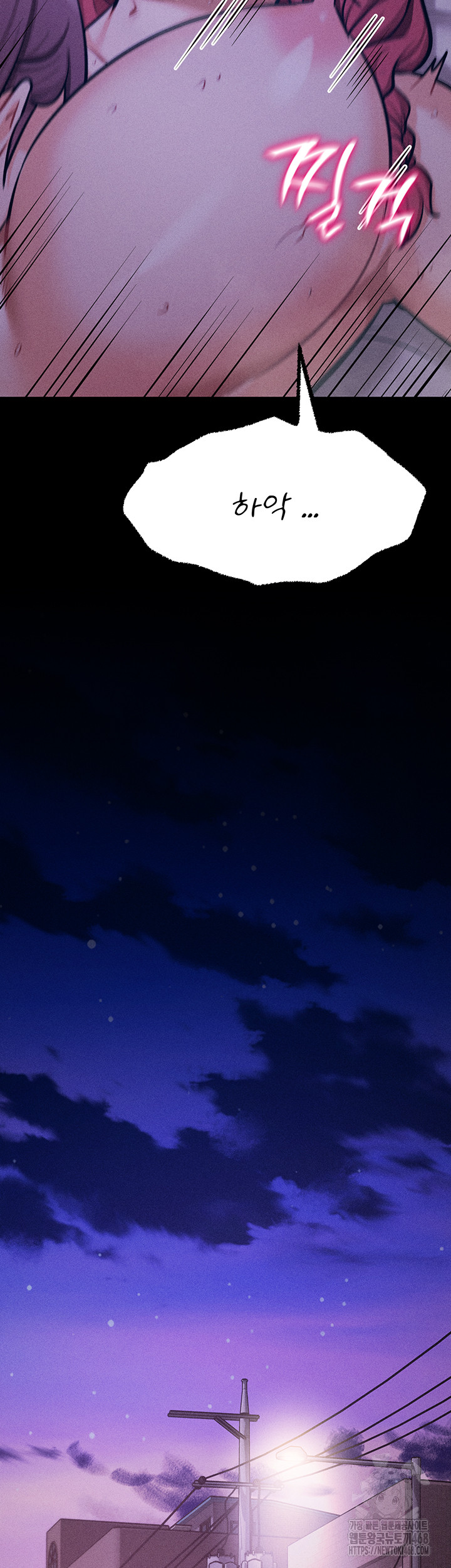 Athletes Village: The Trap Raw Chapter 19 Page 44