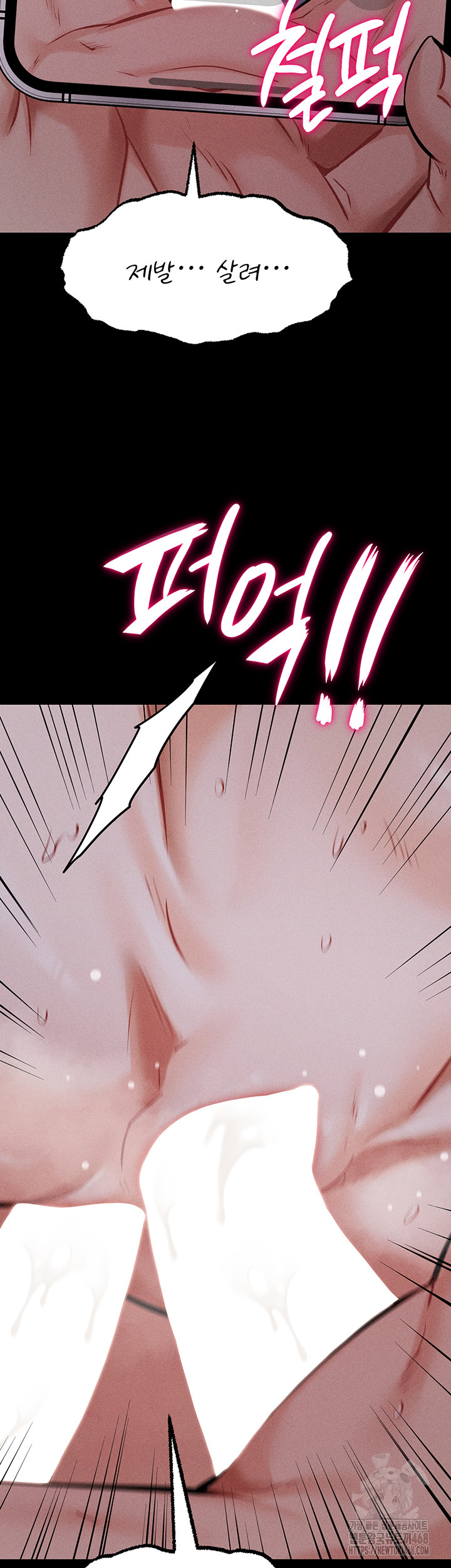 Athletes Village: The Trap Raw Chapter 19 Page 55