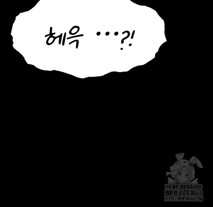 Athletes Village: The Trap Raw Chapter 19 Page 56
