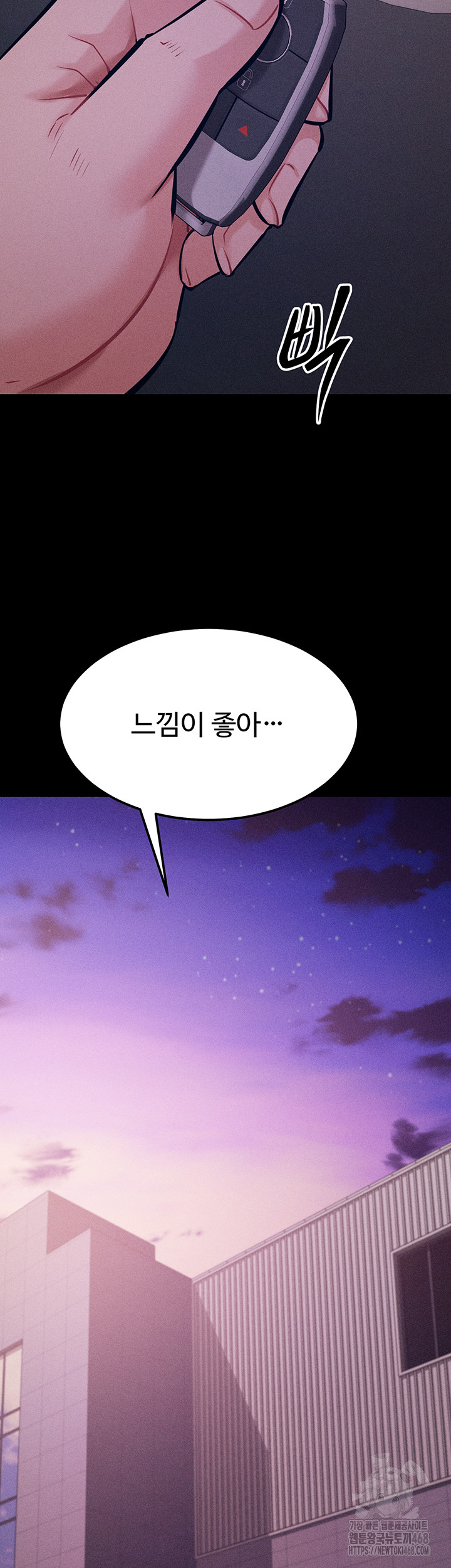 Athletes Village: The Trap Raw Chapter 19 Page 61