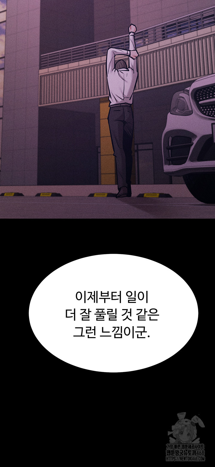 Athletes Village: The Trap Raw Chapter 19 Page 62