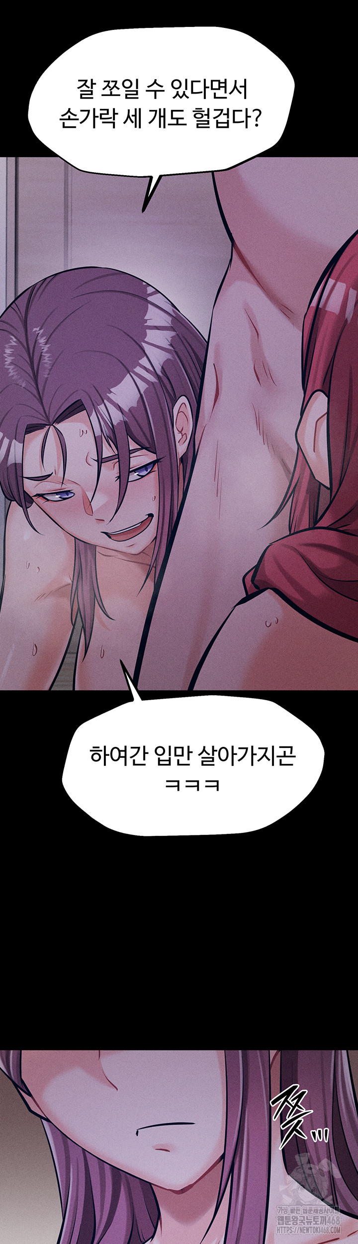 Athletes Village: The Trap Raw Chapter 19 Page 67