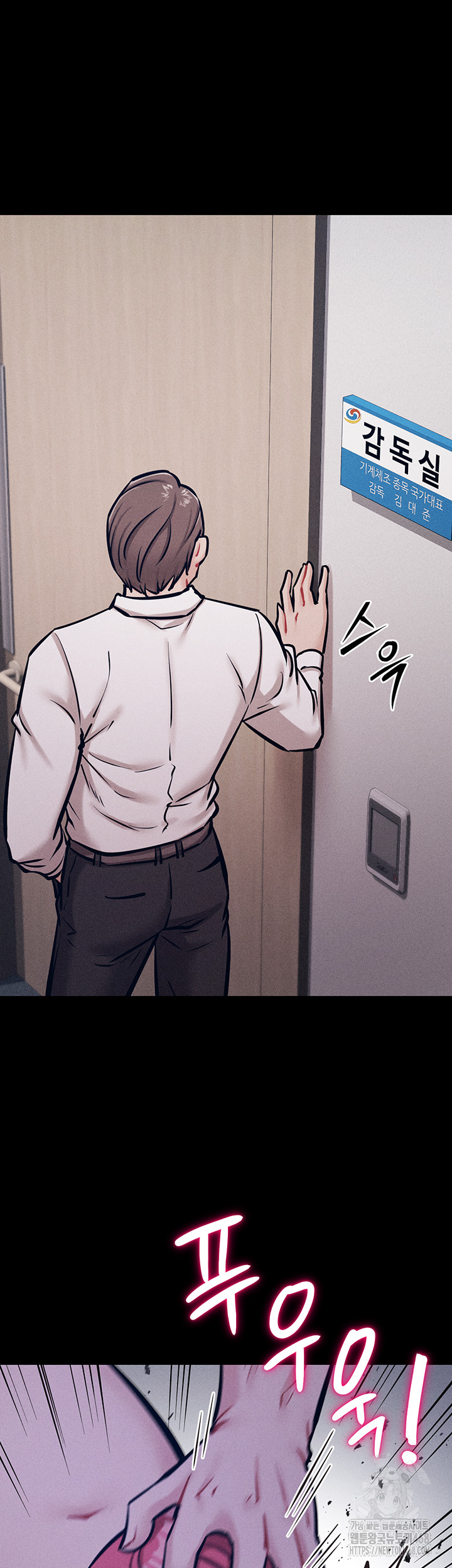 Athletes Village: The Trap Raw Chapter 19 Page 72