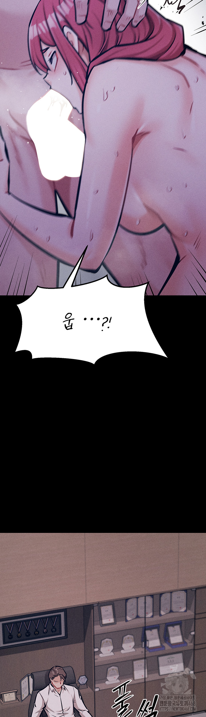 Athletes Village: The Trap Raw Chapter 19 Page 73