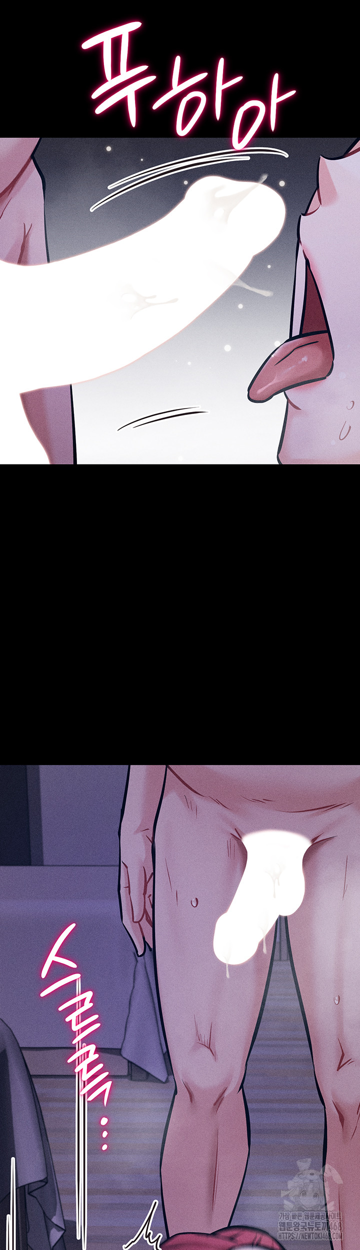 Athletes Village: The Trap Raw Chapter 19 Page 77
