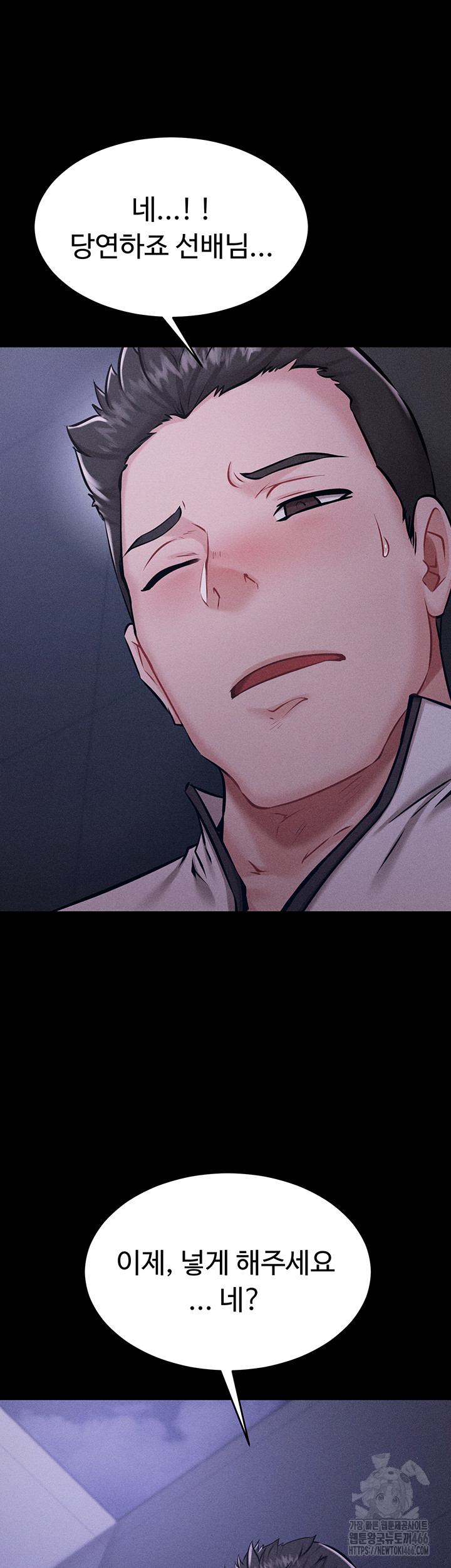 Athletes Village: The Trap Raw Chapter 2 Page 11