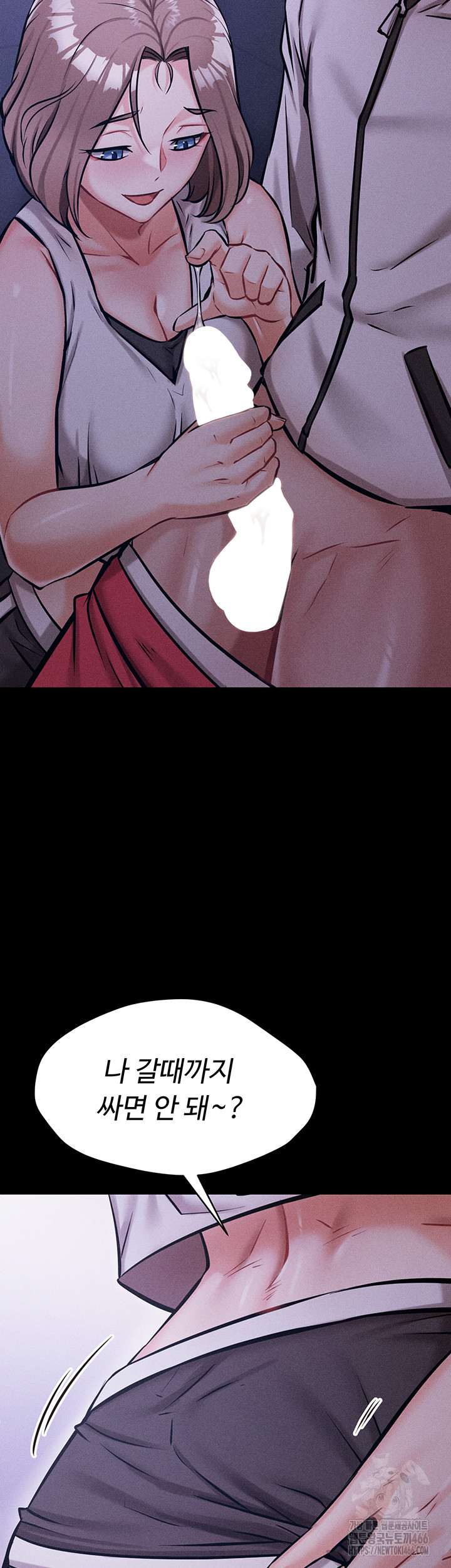 Athletes Village: The Trap Raw Chapter 2 Page 13
