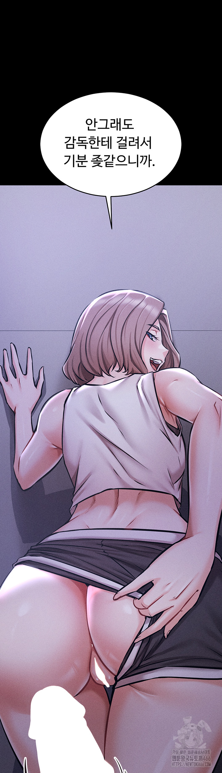 Athletes Village: The Trap Raw Chapter 2 Page 15