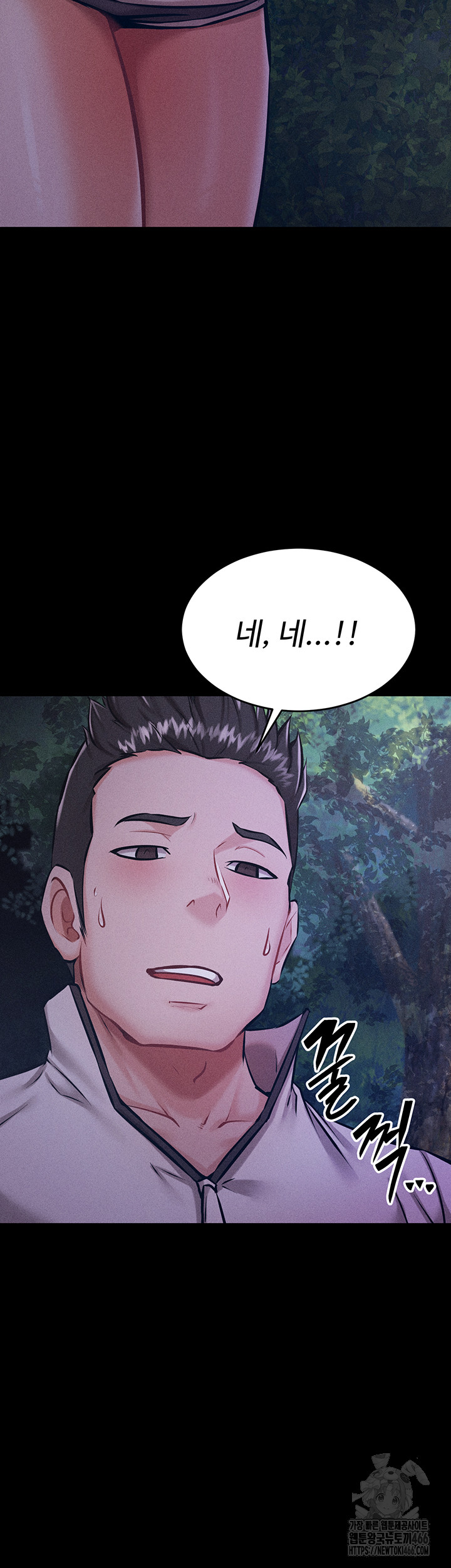 Athletes Village: The Trap Raw Chapter 2 Page 17