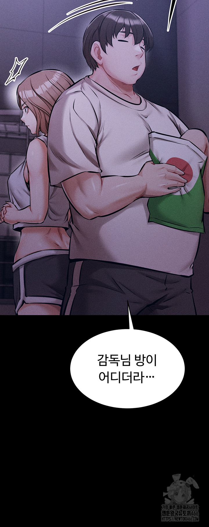 Athletes Village: The Trap Raw Chapter 2 Page 24