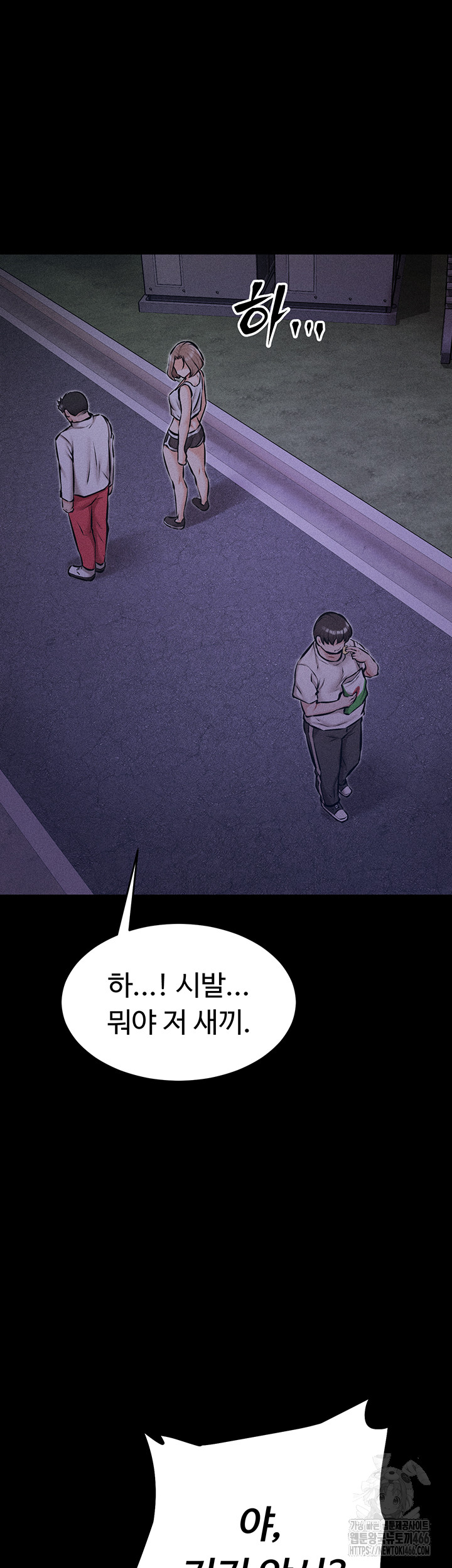 Athletes Village: The Trap Raw Chapter 2 Page 25