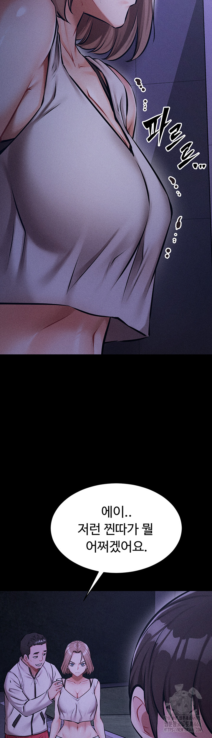 Athletes Village: The Trap Raw Chapter 2 Page 28