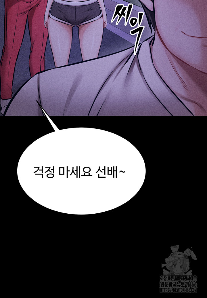 Athletes Village: The Trap Raw Chapter 2 Page 29