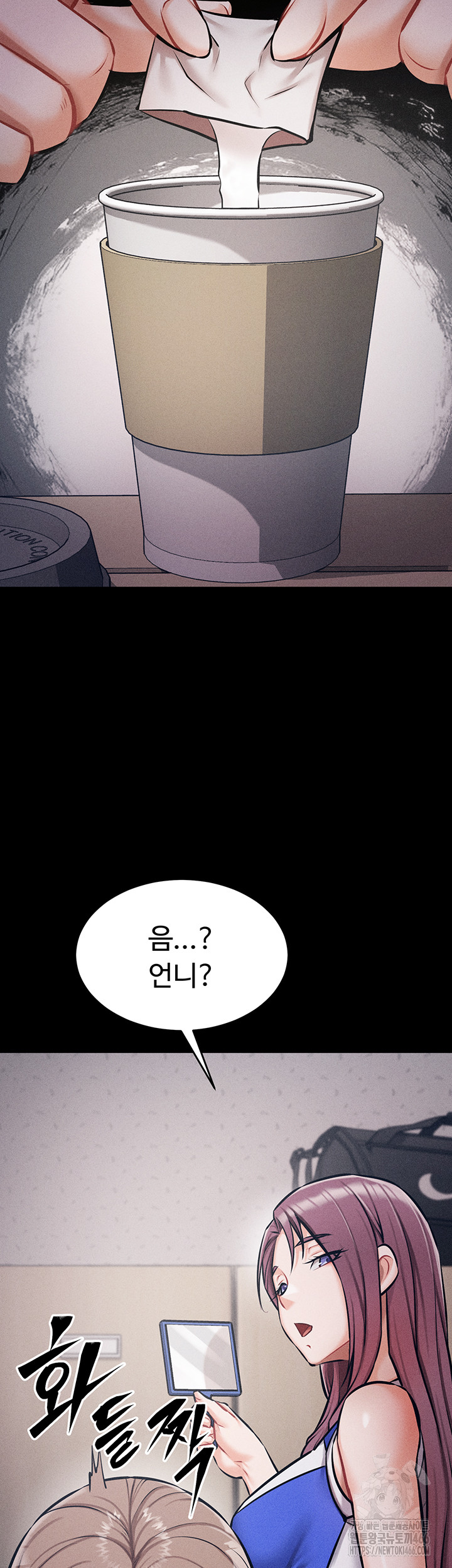 Athletes Village: The Trap Raw Chapter 2 Page 40