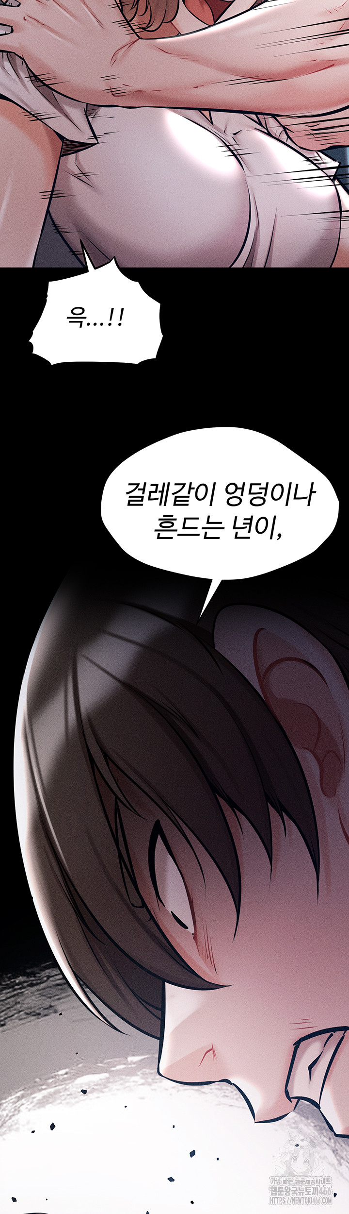 Athletes Village: The Trap Raw Chapter 2 Page 49