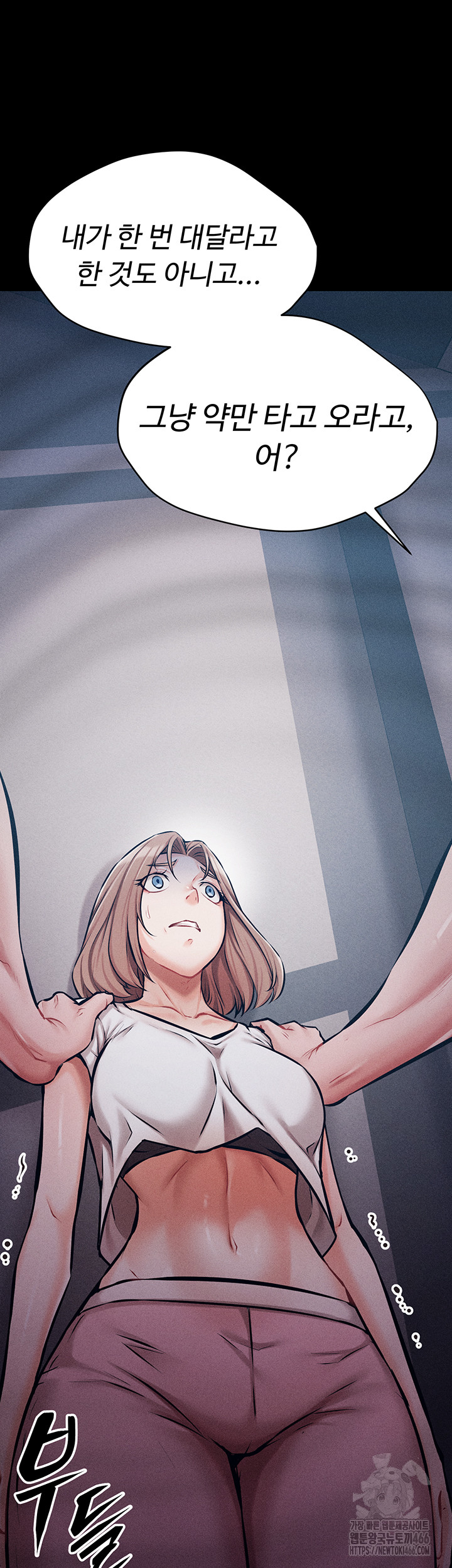 Athletes Village: The Trap Raw Chapter 2 Page 52