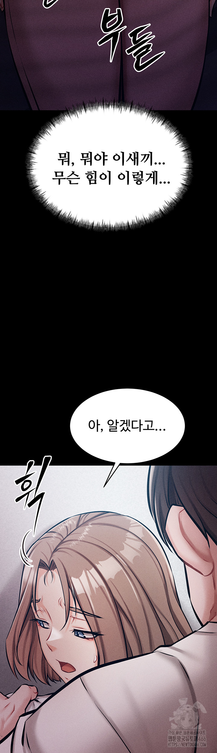 Athletes Village: The Trap Raw Chapter 2 Page 53