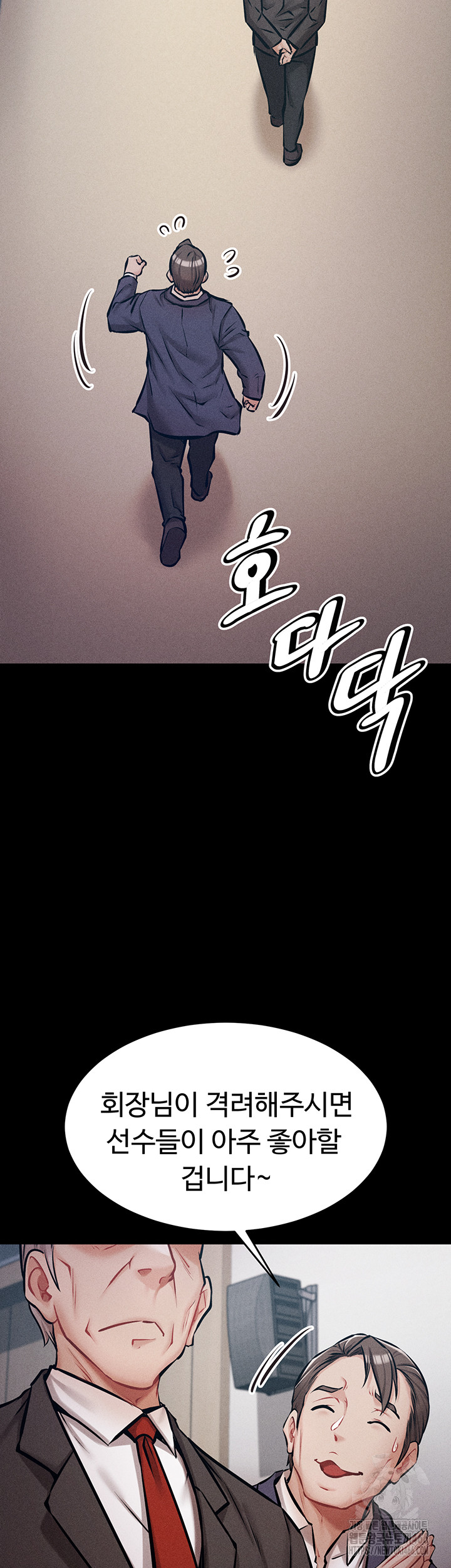 Athletes Village: The Trap Raw Chapter 2 Page 58