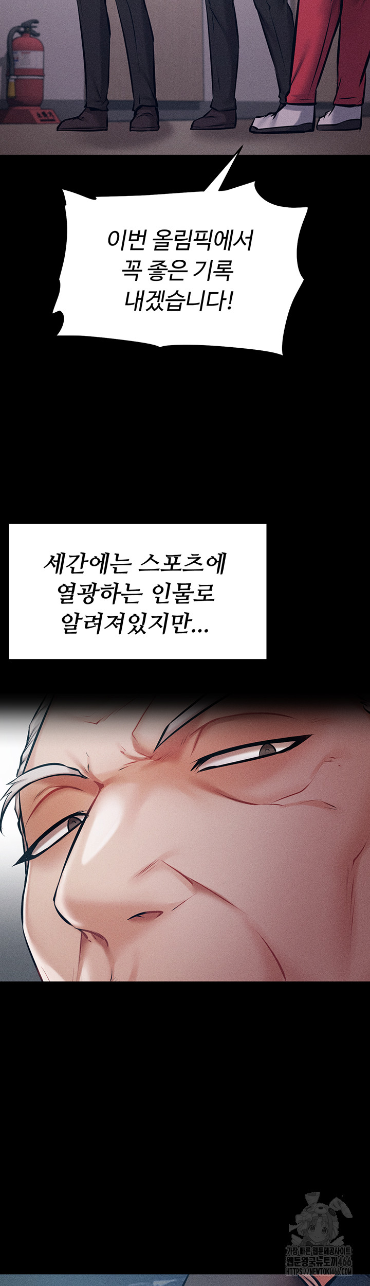 Athletes Village: The Trap Raw Chapter 2 Page 63