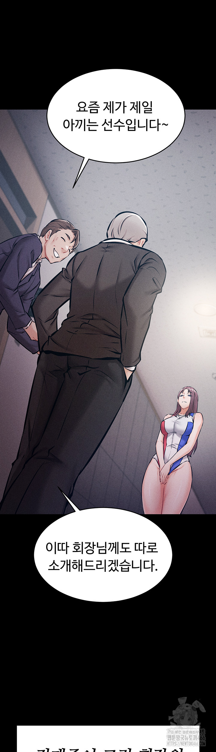 Athletes Village: The Trap Raw Chapter 2 Page 67