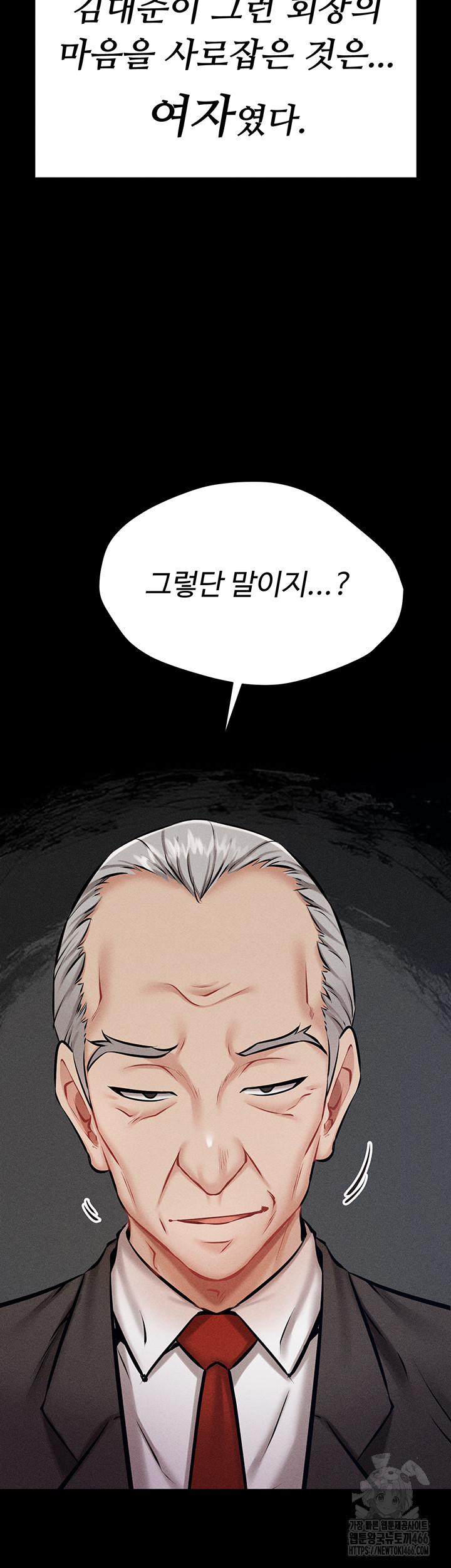 Athletes Village: The Trap Raw Chapter 2 Page 68