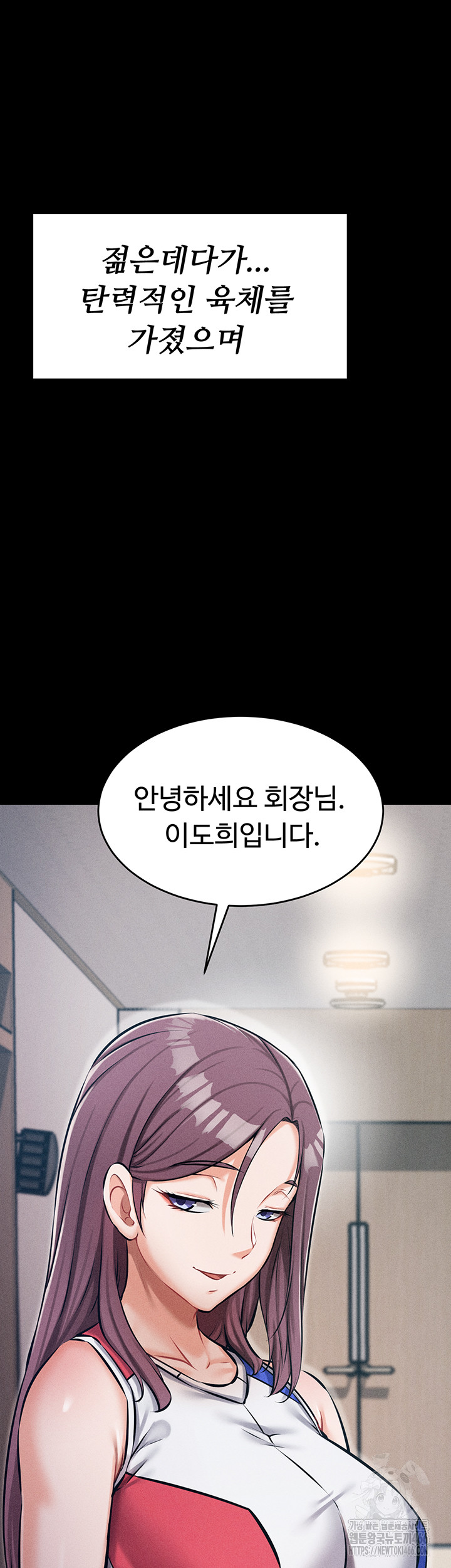 Athletes Village: The Trap Raw Chapter 2 Page 69