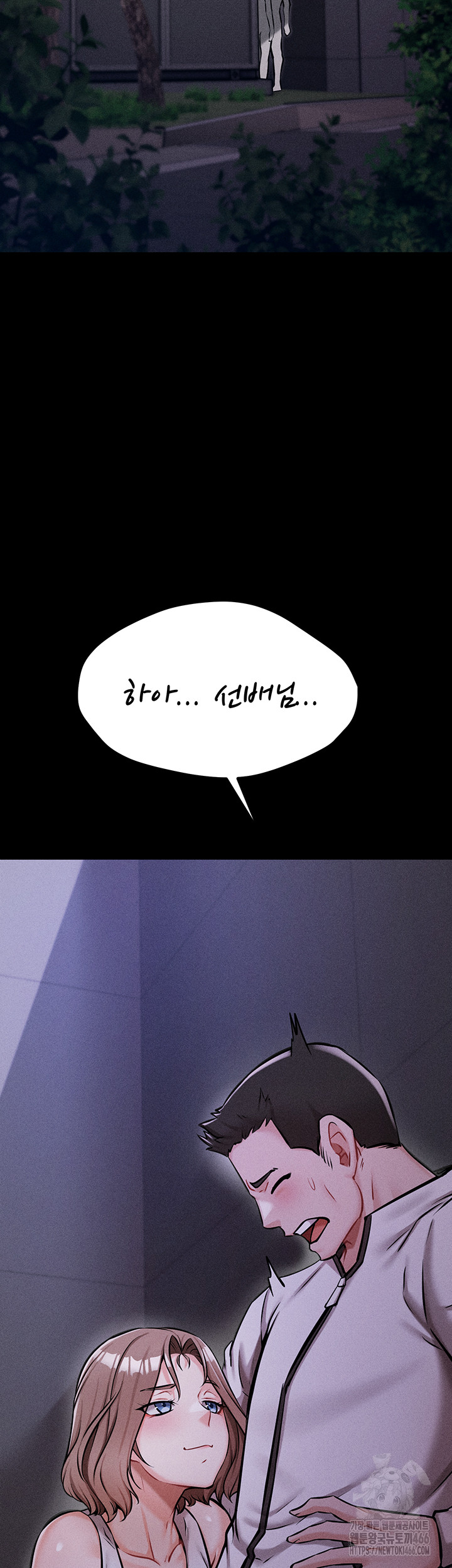 Athletes Village: The Trap Raw Chapter 2 Page 7