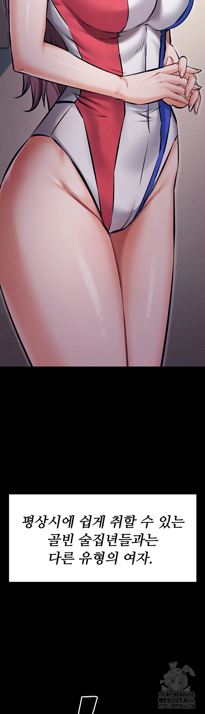 Athletes Village: The Trap Raw Chapter 2 Page 70