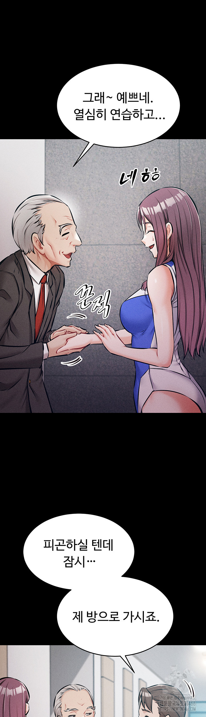 Athletes Village: The Trap Raw Chapter 2 Page 72