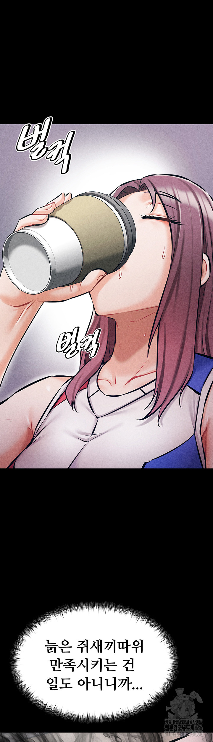Athletes Village: The Trap Raw Chapter 2 Page 79