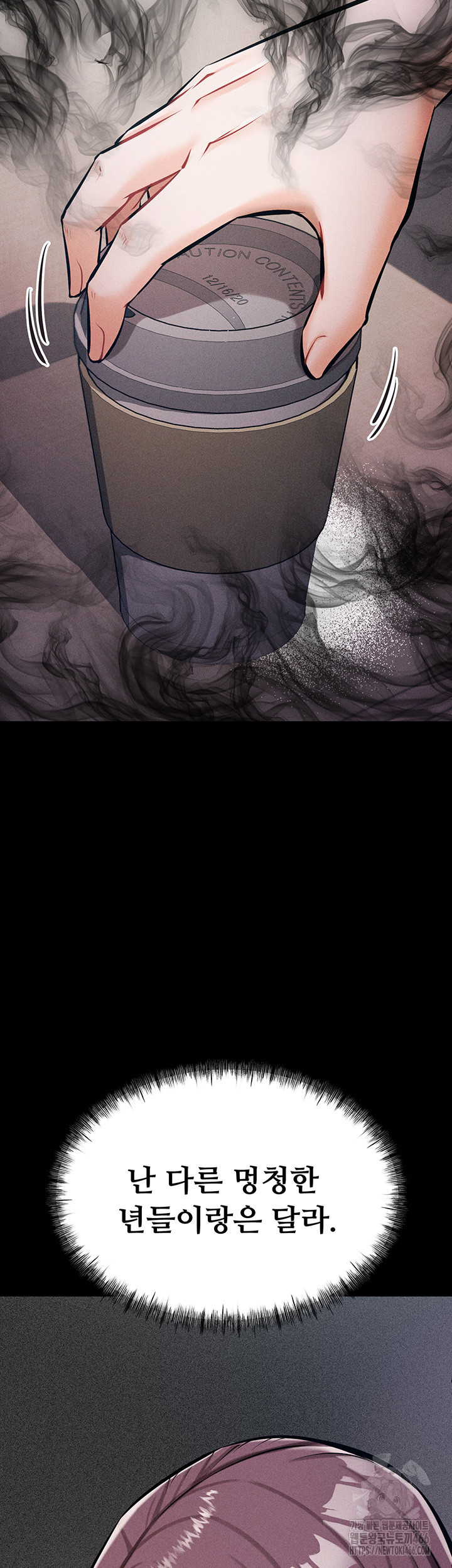 Athletes Village: The Trap Raw Chapter 2 Page 80