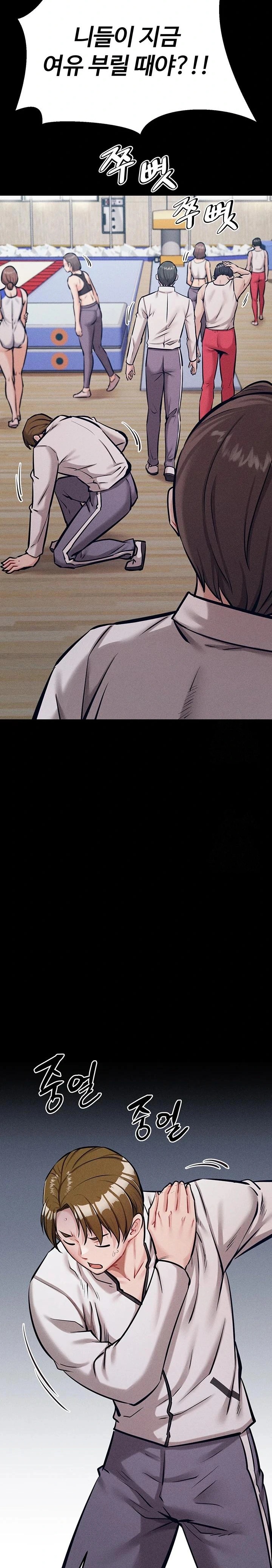 Athletes Village: The Trap Raw Chapter 20 Page 15