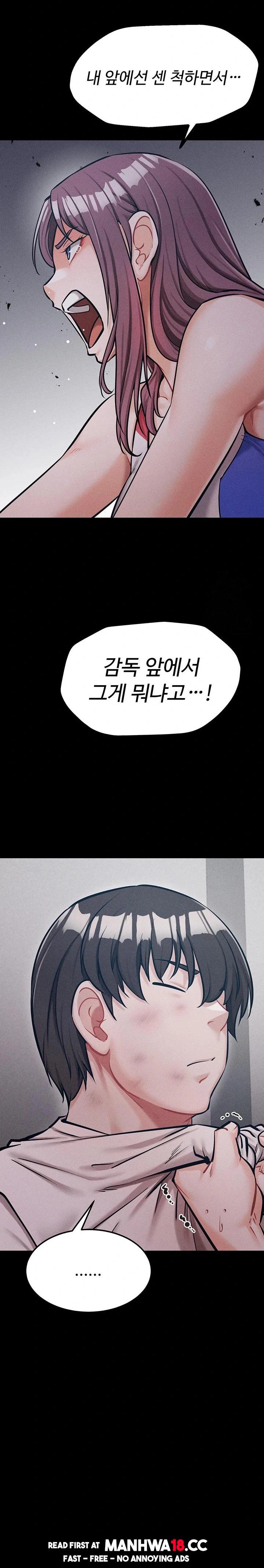 Athletes Village: The Trap Raw Chapter 20 Page 35