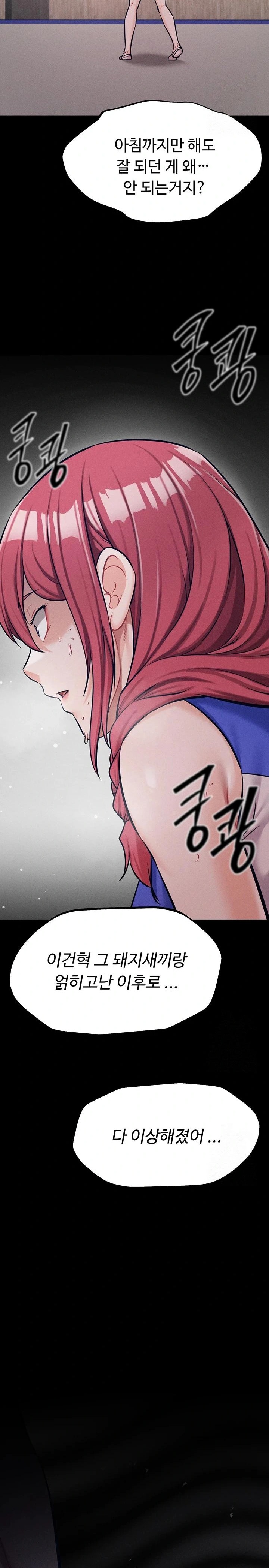 Athletes Village: The Trap Raw Chapter 20 Page 40